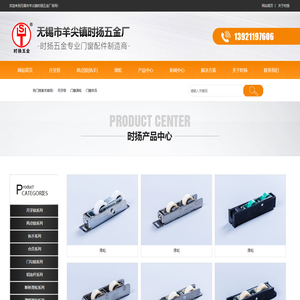 月牙锁_门窗滑轮_门窗合页-锡山区时扬五金厂-月牙锁_门窗滑轮_门窗合页-锡山区时扬五金厂