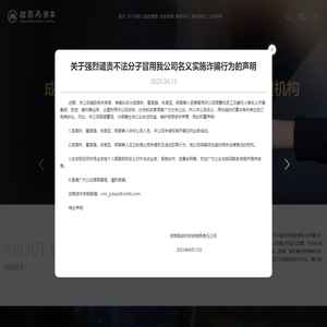 招商局资本
