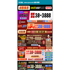 加拿大2.8预测|全网最准pc2.8走势在线预测神测预测|加拿大预测结果参考