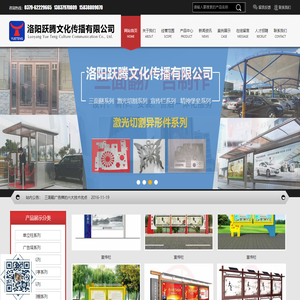 洛阳跃腾文化传播有限公司-专业化标识公司