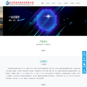 泉州羿辰网络科技有限公司-泉州羿辰网络科技有限公司