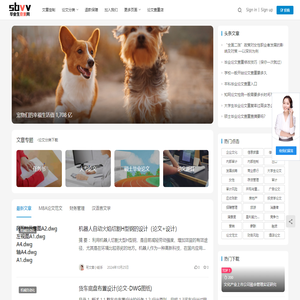 毕业论文下载,本科研究生论文范文下载网-晓磊文化工作室