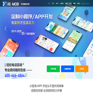 尚APP-石家庄小程序开发_APP开发_软件开发公司