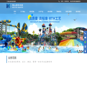 水上乐园设备(水滑道)_水上游乐设计/设施/设备生产厂家_海山游乐科技