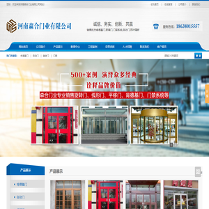 开封肯德基门,玻璃门,门禁系统,玻璃隔断,兰考自动门厂家-河南森合门业有限公司