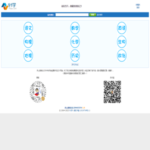 91学 - Powered by 开心教练QQ:29443574