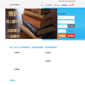 博科图书馆1