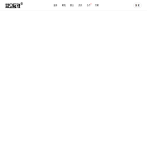 台州网站建设公司推荐与服务-聚企互联