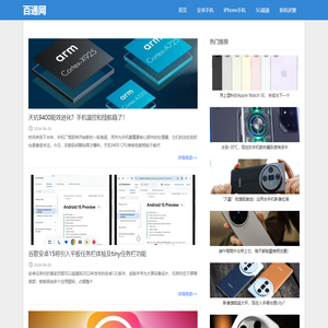 百通下载站 | 手机游戏下载 | 安卓应用下载