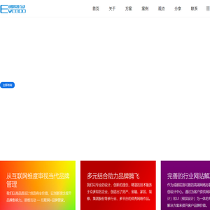 成都网站建设|成都网站制作|成都做网站,成都网站优化,成都网络推广_成都易维互动科技有限公司