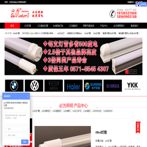 LED灯管,led日光灯,LED球泡灯泡,LED工矿灯,感应灯,自研自产源头厂家-必为照明
