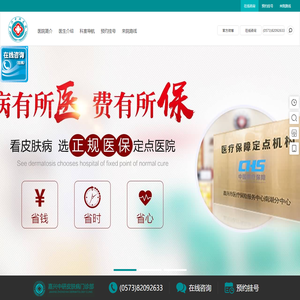 嘉兴中研皮肤病门诊部
