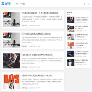 矿虫网