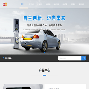 山东电谷进出口有限公司