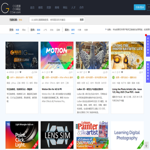 CGer.com - CG儿,Ghostxx,CG网站,设计网站,网站收藏,设计网站,建筑网站导航,艺术设计网站,网站导航,资源下载,教程下载 - CGer资源网