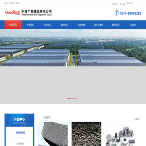 宁波广泰磁业有限公司