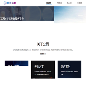 如燕物联网云平台