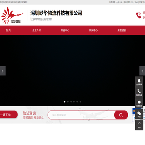 中欧班列路线_中欧铁路_中欧卡航-深圳欧华物流科技有限公司