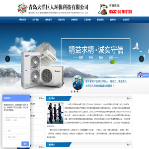 大洋巨人环保科技有限公司