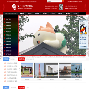 合肥雕塑厂_安徽景观雕塑_公共雕塑_雕塑艺术_空间艺术_合肥文刀日月公司