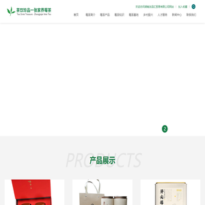 湖南友品汇贸易有限公司_张家界莓茶_张家界土家莓茶_张家界芽尖莓茶_张家界莓茶功效与作用