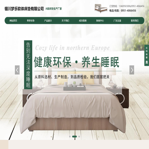 宁夏床垫厂_银川床垫厂家_春梦床垫_榻榻米床垫定制_银川乳胶床垫批发-银川梦乐软体床垫