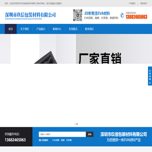深圳市玖信包装材料有限公司