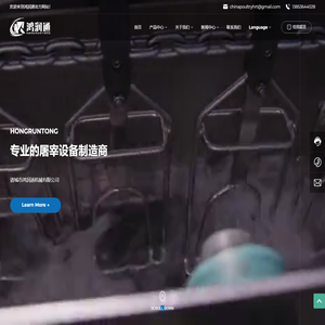 诸城鸿润通机械有限公司-专注于各类畜禽屠宰设备