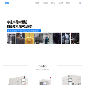 浙江芯晖装备技术有限公司