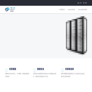 VMLink - 移动VDS 香港VDS 移动加速 应用加速