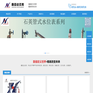江苏鑫亚达仪表制造有限公司