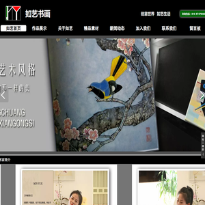 代艳飞,艺术家,画家,代飞,画家,刘翠月,珉玥,艺术家-北京如艺领创文化有限公司