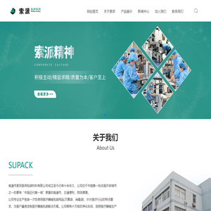 医用包装袋-医用消毒袋-南通市索派医用包装材料有限公司