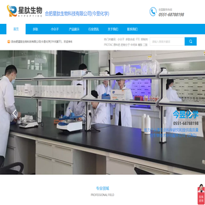 小分子合成-FTE-多肽合成-今昱化学-合肥星肽生物科技有限公司