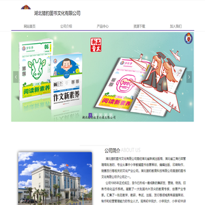 湖北猎豹图书文化有限公司