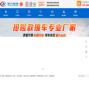 程力专用汽车股份有限公司销售三十九分公司