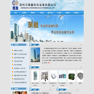 郑州市聚融机电设备有限公司
