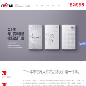 东莞市艺界广告有限公司