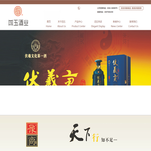 河南四五酒业有限公司
