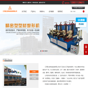 江苏晟之源机械设备有限公司