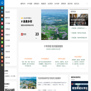 国匠城 - 城市规划理想 （CAUP.NET）