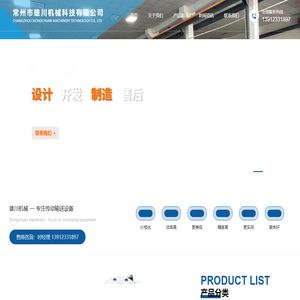 关风机-旋转阀-螺旋输送机-常州市雄川机械科技有限公司