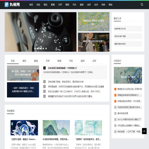 九州网-鼎承九州 · 智传天下