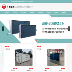 污泥干化机_污泥干燥机_热泵污泥机-天津五洲同创空调制冷设备有限公司