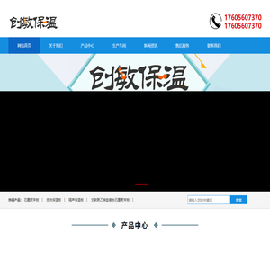 安徽泡沫板_安徽石墨聚苯板_安徽隔声保温板-安徽创敏保温包装材料有限公司