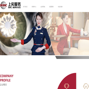 上实服务