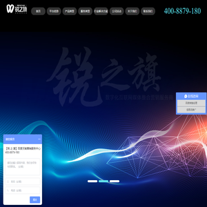 河南锐之旗-百度营销