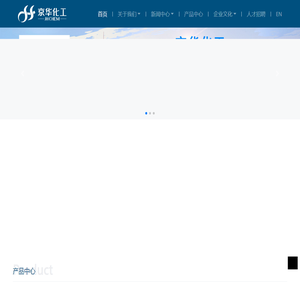京华化工-衡水京华化工有限公司