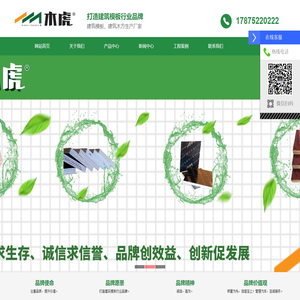 广东腾发林业发展有限公司-广东腾发林业发展有限公司
