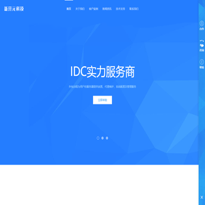 成都新开元科技有限公司，成都idc金牌服务商【认证网站】